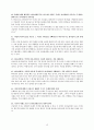 아우구스티누스의자유의지론 15페이지