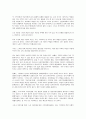 사회복지개론 - 노인 복지 정책 2페이지