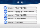TKA ppt 2페이지