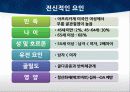 TKA ppt 12페이지