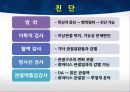 TKA ppt 20페이지