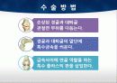 TKA ppt 24페이지