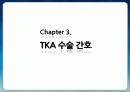TKA ppt 27페이지