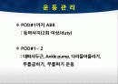 TKA ppt 48페이지