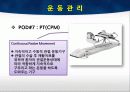 TKA ppt 53페이지