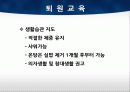 TKA ppt 57페이지
