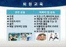 TKA ppt 58페이지