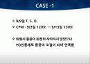 TKA ppt 64페이지