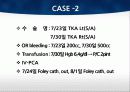 TKA ppt 66페이지