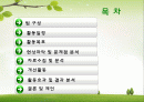 QI / QA 손씻기 수행률 향상.ppt 2페이지