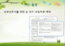 QI / QA 손씻기 수행률 향상.ppt 10페이지