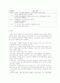 CTS : Carpal tunnel syndrome 수근관 증후군 4페이지