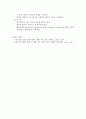 CTS : Carpal tunnel syndrome 수근관 증후군 8페이지