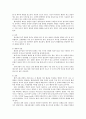 당뇨발 DM foot (diabetic foot) 2페이지