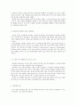 당뇨발 DM foot (diabetic foot) 3페이지