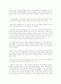 조갑진균증 2페이지