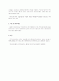 조갑진균증 6페이지