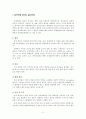 Gastritis(위염) 2페이지