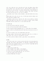 Gastritis(위염) 3페이지