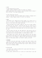 Gastritis(위염) 5페이지