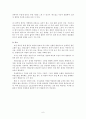 Gastritis(위염) 6페이지