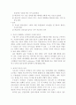 간호지도자론 과제 : 허시와 블랜챠드의 상황모형에 근거하여 자신이 속해있는 조직원의 구성원 성숙도를 사정하고, 실지의 지도자와 비교하면서 그 조직에 적절한 지도자행동 스타일을 결정해 보시오. 4페이지