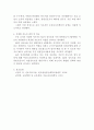 간호지도자론 과제 : 허시와 블랜챠드의 상황모형에 근거하여 자신이 속해있는 조직원의 구성원 성숙도를 사정하고, 실지의 지도자와 비교하면서 그 조직에 적절한 지도자행동 스타일을 결정해 보시오. 5페이지