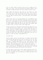 사회복지조직에서의 유능한 리더의 조건과 리더십 개발기법에 대해 생각해 봅시다 3페이지