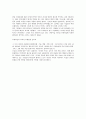 사회복지조직에서의 유능한 리더의 조건과 리더십 개발기법에 대해 생각해 봅시다 4페이지
