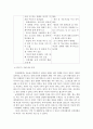 간호학특론 과제 : 파슨스의 환자역할에 대하여 만성질환자와 급성환자를 비교하여 사례 분석하시오. 5페이지