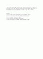 간호학특론 과제 : 파슨스의 환자역할에 대하여 만성질환자와 급성환자를 비교하여 사례 분석하시오. 7페이지