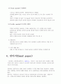 연마에 대하여(와이드벨트 샌더를 중심으로) 8페이지