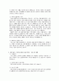 선문대 교직원 입사지원-자기소개서, 자소서 2페이지
