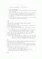 정신치료 (Psychotherapy) 4페이지