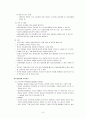 정신치료 (Psychotherapy) 9페이지