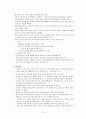 정신치료 (Psychotherapy) 15페이지