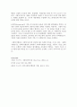 사회복지행정론-사회복지행정과정 3페이지