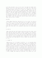 사회복지정책론-중세시대빈민법 4페이지