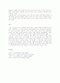 사회복지정책론-중세시대빈민법 5페이지