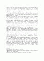 [교육적 시사점]다중지능이론의 교육적 시사점 2페이지