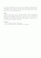 영유아가 받을 수 있는 스트레스의 예와 대처방법 및 예방하기 위한 방법 4페이지