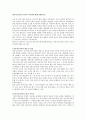 [다중지능이론]가드너의 다중지능이론의 교육적 시사점에 대해 설명 1페이지