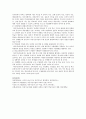 [다중지능이론]가드너의 다중지능이론의 교육적 시사점에 대해 설명 2페이지