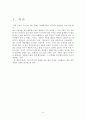 법의 이념과 효력 합목적성 법적 안정성 법 이념의 상호관계 법의 실질적효력 법의 형식적효력 시간적 장소적 인적 규범적타당성 3페이지