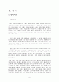 법의 이념과 효력 합목적성 법적 안정성 법 이념의 상호관계 법의 실질적효력 법의 형식적효력 시간적 장소적 인적 규범적타당성 4페이지
