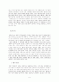 법의 이념과 효력 합목적성 법적 안정성 법 이념의 상호관계 법의 실질적효력 법의 형식적효력 시간적 장소적 인적 규범적타당성 5페이지