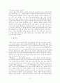 법의 이념과 효력 합목적성 법적 안정성 법 이념의 상호관계 법의 실질적효력 법의 형식적효력 시간적 장소적 인적 규범적타당성 6페이지