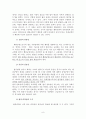법의 이념과 효력 합목적성 법적 안정성 법 이념의 상호관계 법의 실질적효력 법의 형식적효력 시간적 장소적 인적 규범적타당성 9페이지