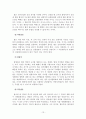 법의 이념과 효력 합목적성 법적 안정성 법 이념의 상호관계 법의 실질적효력 법의 형식적효력 시간적 장소적 인적 규범적타당성 13페이지