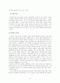 법의 이념과 효력 합목적성 법적 안정성 법 이념의 상호관계 법의 실질적효력 법의 형식적효력 시간적 장소적 인적 규범적타당성 14페이지